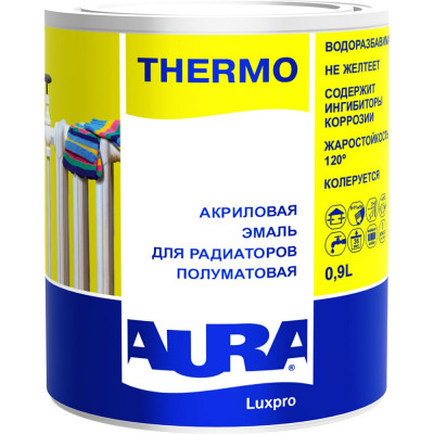 Aura Эмаль Luxpro Thermo 0,9л K0071