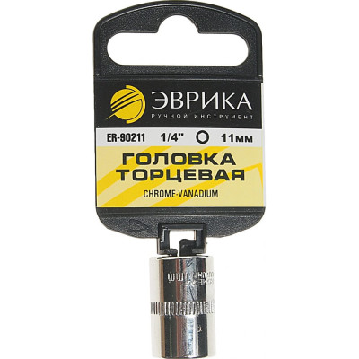 Шестигранная торцевая головка Эврика ER-90211H