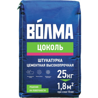 ВОЛМА Штукатурка цементная Цоколь 25 кг 30001670