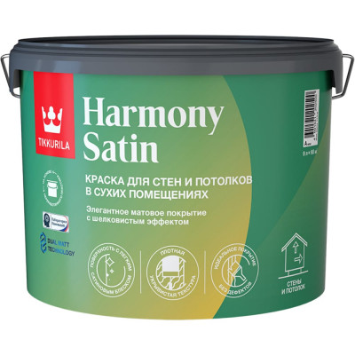 Краска интерьерная Tikkurila harmony satin 249242