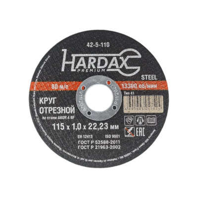 Отрезной круг Hardax 42-5-110