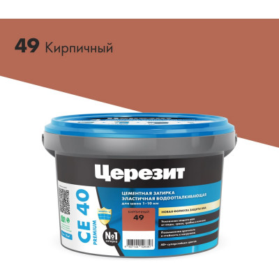 Церезит ЗАТИРКА СЕ 40 PREMIUM цвет №49 КИРПИЧНЫЙ для швов 1-10 мм ВЕДРО 2 кг 1291057