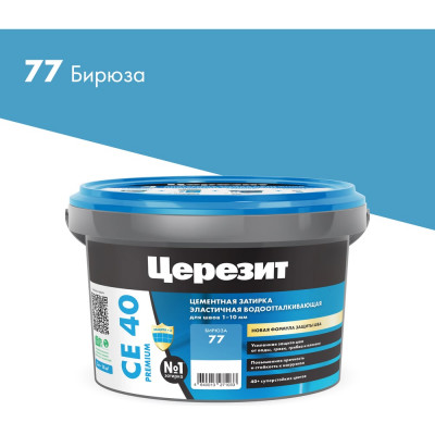 Церезит ЗАТИРКА СЕ 40 PREMIUM цвет №77 БИРЮЗА для швов 1-10 мм ВЕДРО 2 кг 1920225