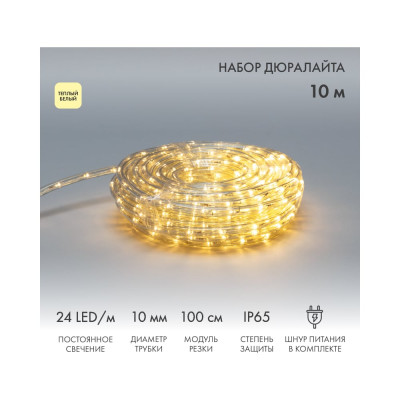 Neon-Night дюралайт led фиксинг (2w), 24 led/м, теплый белый, 10 м 121-326-10