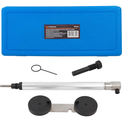 Forsage Набор фиксаторов для двигателей VAG 1.4, 1.6 FSI, 4пр., в кейсе 14902 F-904G16