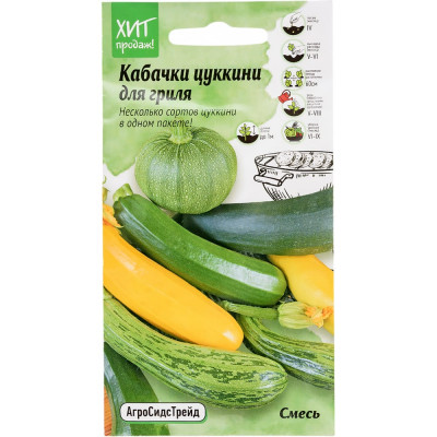 Агросидстрейд Кабачок Цуккини смесь для гриля 2 г АСТ 121326