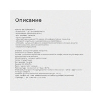 ПРЕСТИЖ КРАСКА МА-15 ЗЕЛЕНАЯ 20 КГ 1 КАЗАЧКА 202928