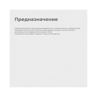 ПРЕСТИЖ КРАСКА МА-15 ЗЕЛЕНАЯ 20 КГ 1 КАЗАЧКА 202928