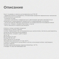 ПРЕСТИЖ ГРУНТ ГФ-021 КРАСНО-КОРИЧНЕВЫЙ 20 КГ 1 21507