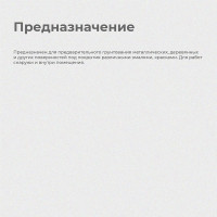 ПРЕСТИЖ ГРУНТ ГФ-021 КРАСНО-КОРИЧНЕВЫЙ 20 КГ 1 21507