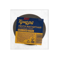 ТУНДРА Магнитная лента , с клеевым слоем, 12.5 х 1.5 мм, длина 0.75 м 4334645
