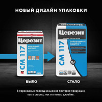 Эластифицированный клей Церезит СМ 117 25 кг С-20387 792213