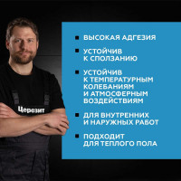 Эластифицированный клей Церезит СМ 117 25 кг С-20387 792213