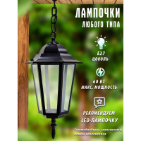 Улично-садовый светильник Camelion 4105, 2868, черный