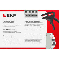 Щит с монтажной панелью ЩМП EKF mb22-4