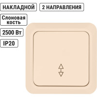 Проходной переключатель TDM ELECTRIC Ладога слоновая кость ОП одноклавишный SQ1801-0006