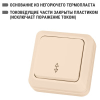 Проходной переключатель TDM ELECTRIC Ладога слоновая кость ОП одноклавишный SQ1801-0006