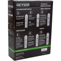 Комплект сменных элементов Смарт-У Гейзер 50094