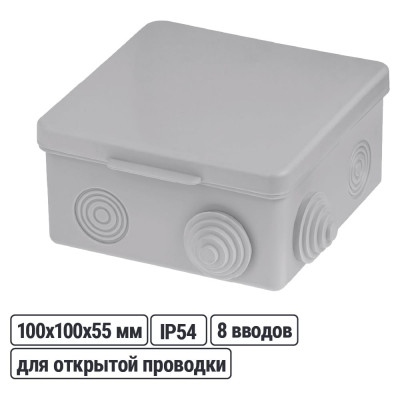 Коробка распределительная TDM ELECTRIC 100х100х55мм, крышка, IP54, 8 входов SQ1401-0513