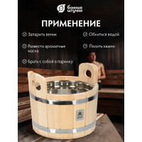 Ушат с нержавеющей вставкой Банные штучки 10 л 33217