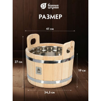 Ушат с нержавеющей вставкой Банные штучки 10 л 33217