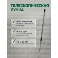 Плоская швабра для влажной уборки In'Loran микрофибра 44x13 см телескопическая ручка 71-120 см BS-012GR