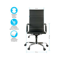 Кресло руководителя Helmi HL-E17 Slim экокожа черная хром 274832