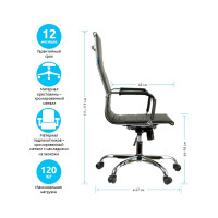 Кресло руководителя Helmi HL-E17 Slim экокожа черная хром 274832