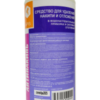 Очищающее средство для систем отопления APIS АНТИНАКИПЬ бутылка 1 кг 4665296512444