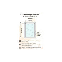 Рулонная штора LM DECOR LB 10-01 120х170 см 1001120