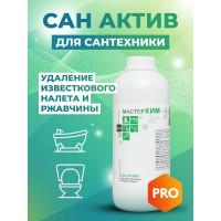 Концентрат для удаления известкового налета и ржавчины МАСТЕРХИМ САН АКТИВ 1 кг 011КП1