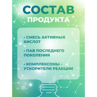 Концентрат для удаления известкового налета и ржавчины МАСТЕРХИМ САН АКТИВ 1 кг 011КП1