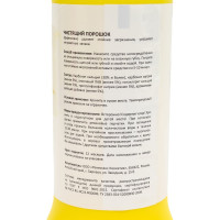 Универсальное чистящее средство Luscan порошок 400 г 1097235