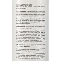 Универсальное чистящее средство Luscan порошок 400 г 1097235