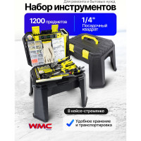 Набор инструментов WMC TOOLS 1200пр, 1/4'' WMC-201200(48155)