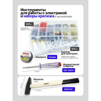 Набор инструментов WMC TOOLS 1200пр, 1/4'' WMC-201200(48155)