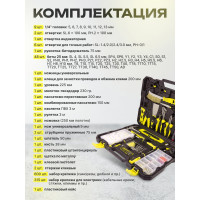 Набор инструментов WMC TOOLS 1001пр WMC-201001(48154)