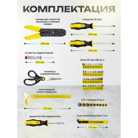 Набор инструментов WMC TOOLS 1001пр WMC-201001(48154)