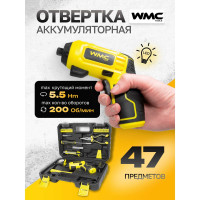 Набор инструментов WMC TOOLS 47 пр. 48241 1047