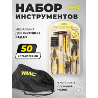 Набор шарнирно-губцевого инструмента WMC TOOLS 50 пр WMC-1050(48160)