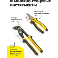 Набор шарнирно-губцевого инструмента WMC TOOLS 50 пр WMC-1050(48160)