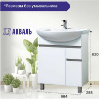 Тумба для ванной Акваль Афина 70 см АФИНА.71.00.01.L