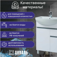 Тумба для ванной Акваль Афина 70 см АФИНА.71.00.01.L