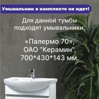 Тумба для ванной Акваль Афина 70 см АФИНА.71.00.01.L