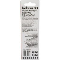 Сверло по металлу Эксперт (2 шт; 5 мм; Р6М5К5) BOHRER 31530050