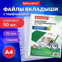 Перфорированные папки-файлы BRAUBERG А4 EXTRA 700 А4, комплект 50 шт, гладкие, 70 мкм 229668