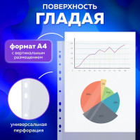 Перфорированные папки-файлы BRAUBERG А4 EXTRA 700 А4, комплект 50 шт, гладкие, 70 мкм 229668