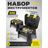 Набор инструментов WMC TOOLS 999пр, 47909 10999