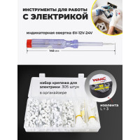 Набор инструментов WMC TOOLS 999пр, 47909 10999