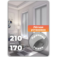 Однотонная рулонная штора DDA серая 210х170 см 68485
